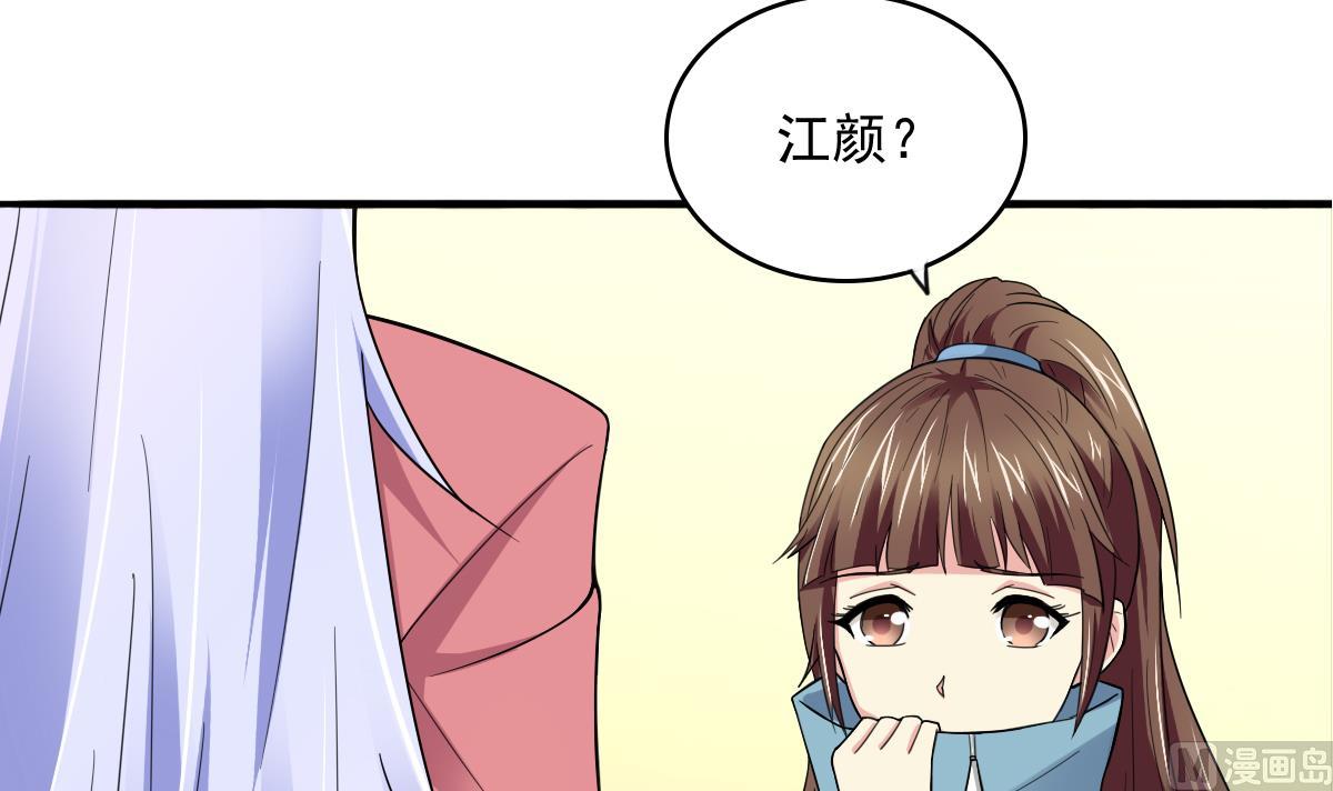 《寄养女的复仇》第87话 我可以相信你吗 第22页