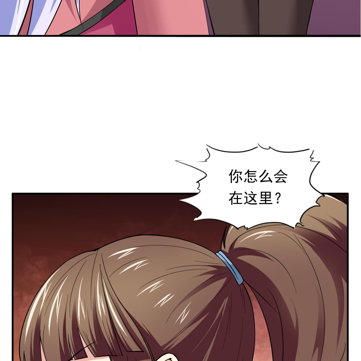 《寄养女的复仇》第87话 我可以相信你吗 第24页