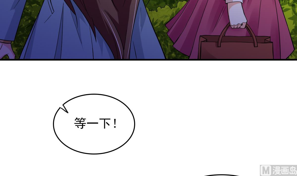《寄养女的复仇》第87话 我可以相信你吗 第28页