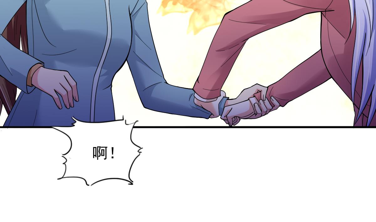 《寄养女的复仇》第87话 我可以相信你吗 第33页