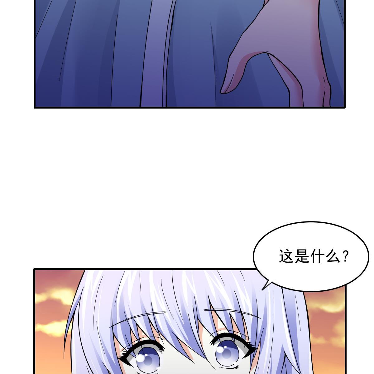 《寄养女的复仇》第87话 我可以相信你吗 第35页