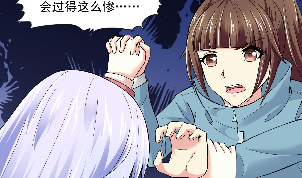 《寄养女的复仇》第87话 我可以相信你吗 第41页