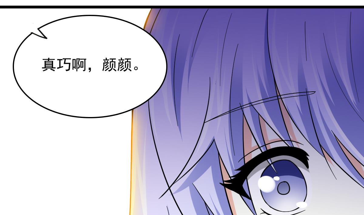 《寄养女的复仇》第87话 我可以相信你吗 第44页