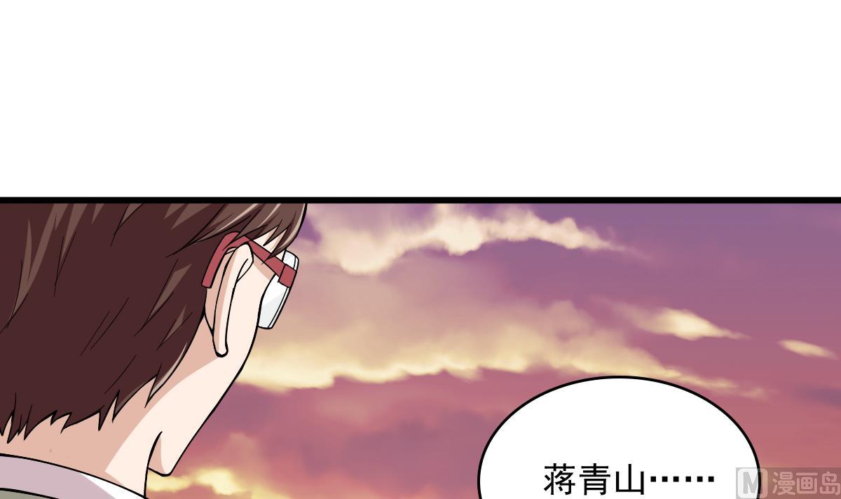 《寄养女的复仇》第87话 我可以相信你吗 第46页