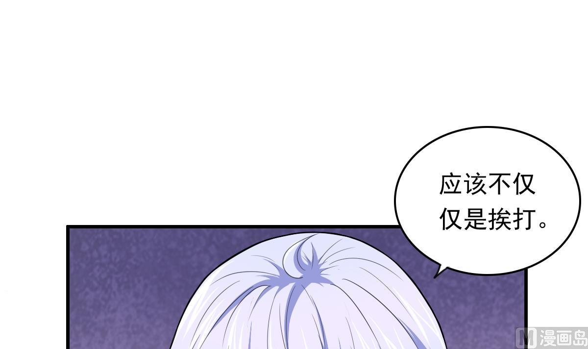 《寄养女的复仇》第87话 我可以相信你吗 第4页