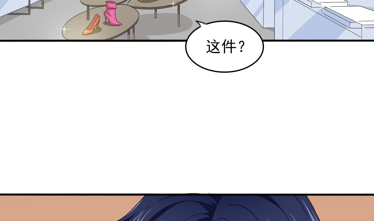 《寄养女的复仇》第90话 孙明杰的温暖 第17页