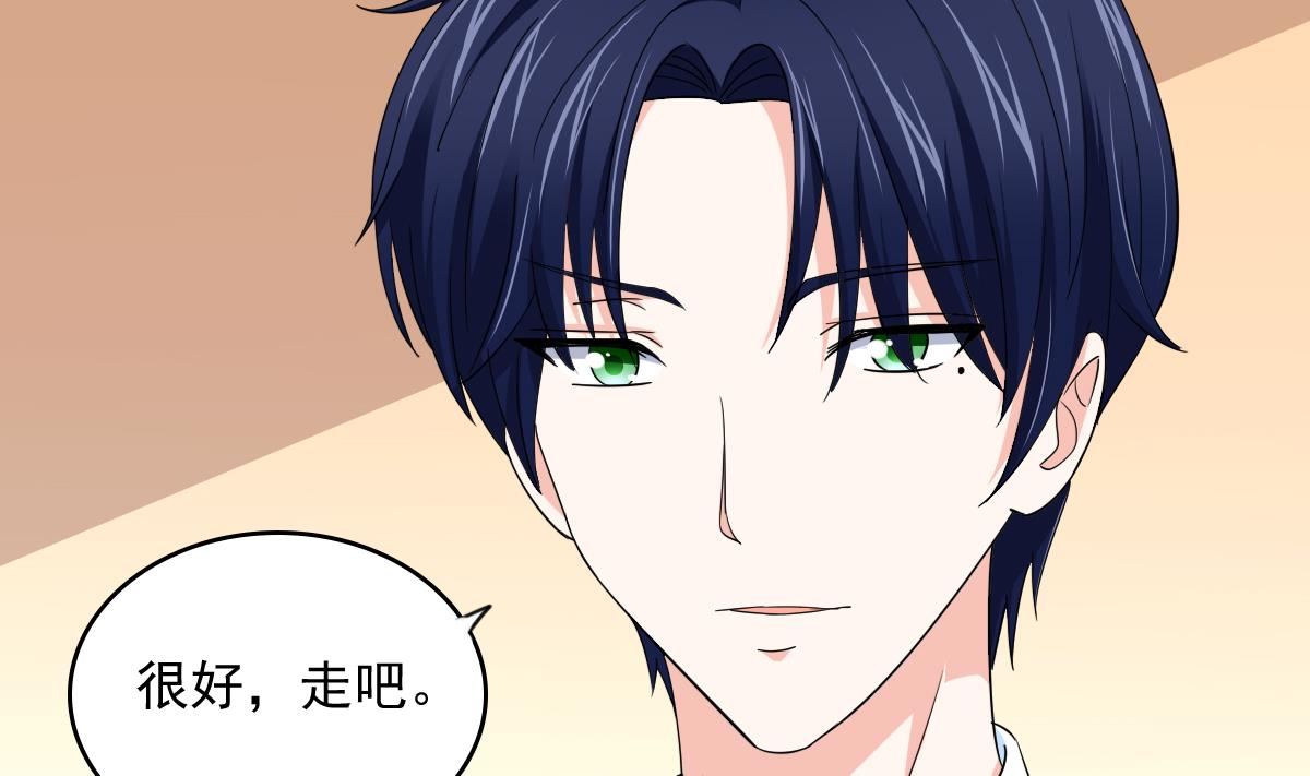 《寄养女的复仇》第90话 孙明杰的温暖 第18页