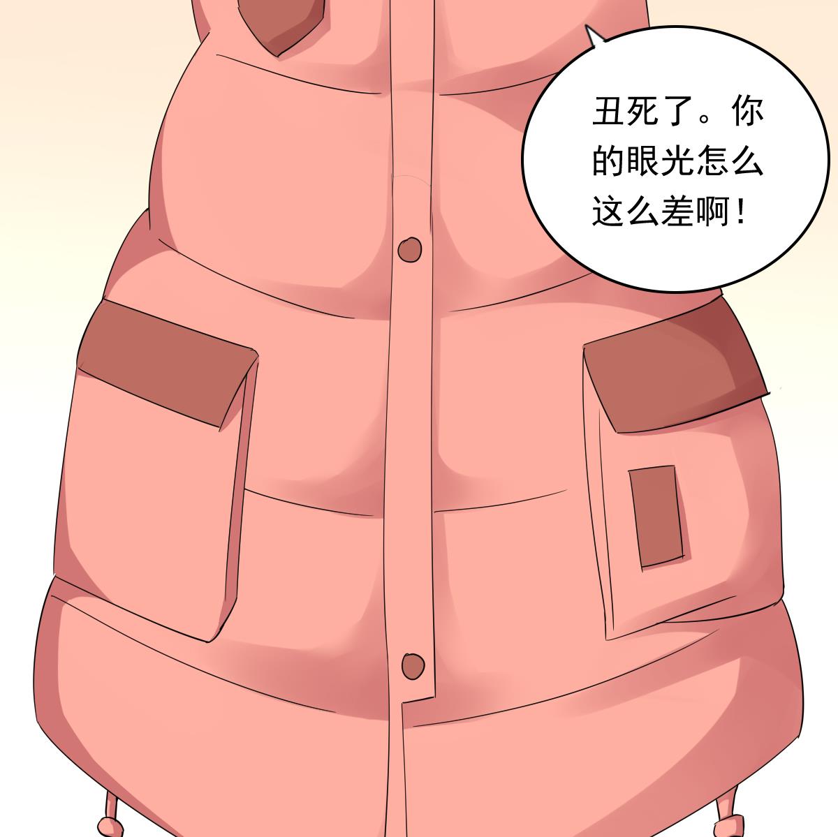 《寄养女的复仇》第90话 孙明杰的温暖 第23页