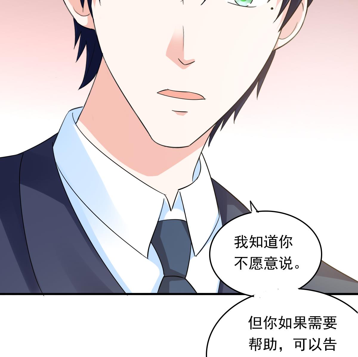 《寄养女的复仇》第90话 孙明杰的温暖 第36页