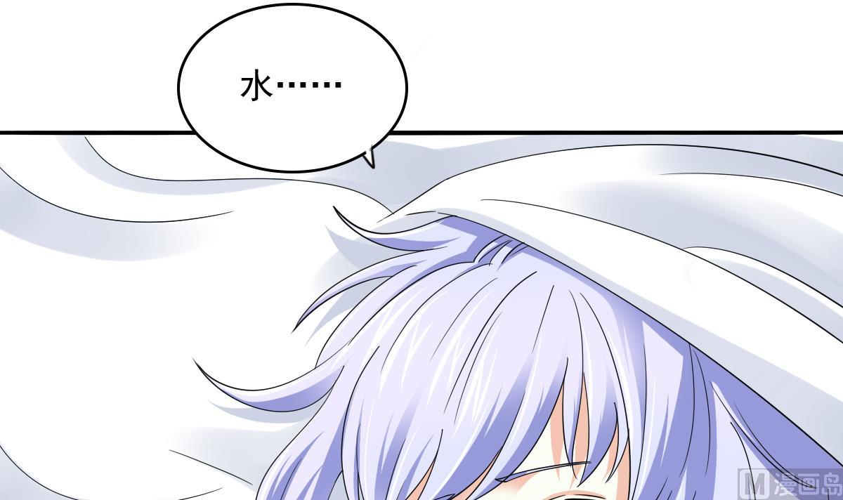 《寄养女的复仇》第90话 孙明杰的温暖 第46页