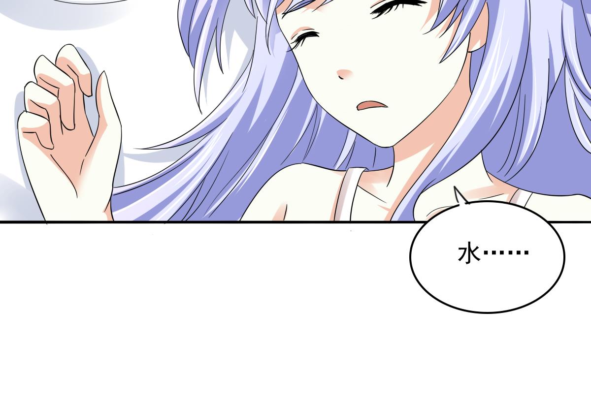 《寄养女的复仇》第90话 孙明杰的温暖 第47页