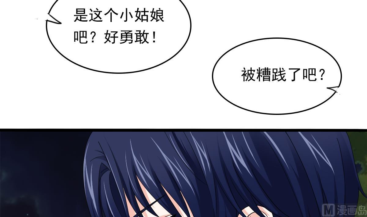 《寄养女的复仇》第90话 孙明杰的温暖 第4页
