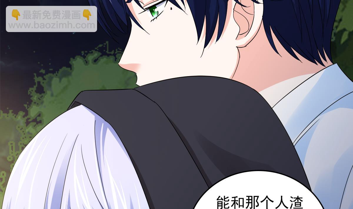 《寄养女的复仇》第90话 孙明杰的温暖 第5页