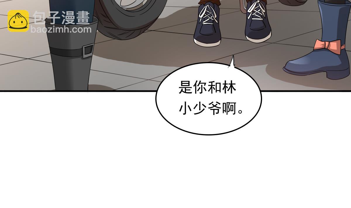 《寄养女的复仇》第92话 再遇刘火火 第20页
