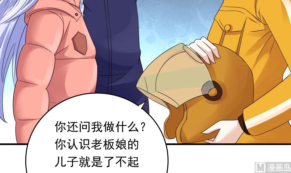 《寄养女的复仇》第92话 再遇刘火火 第22页