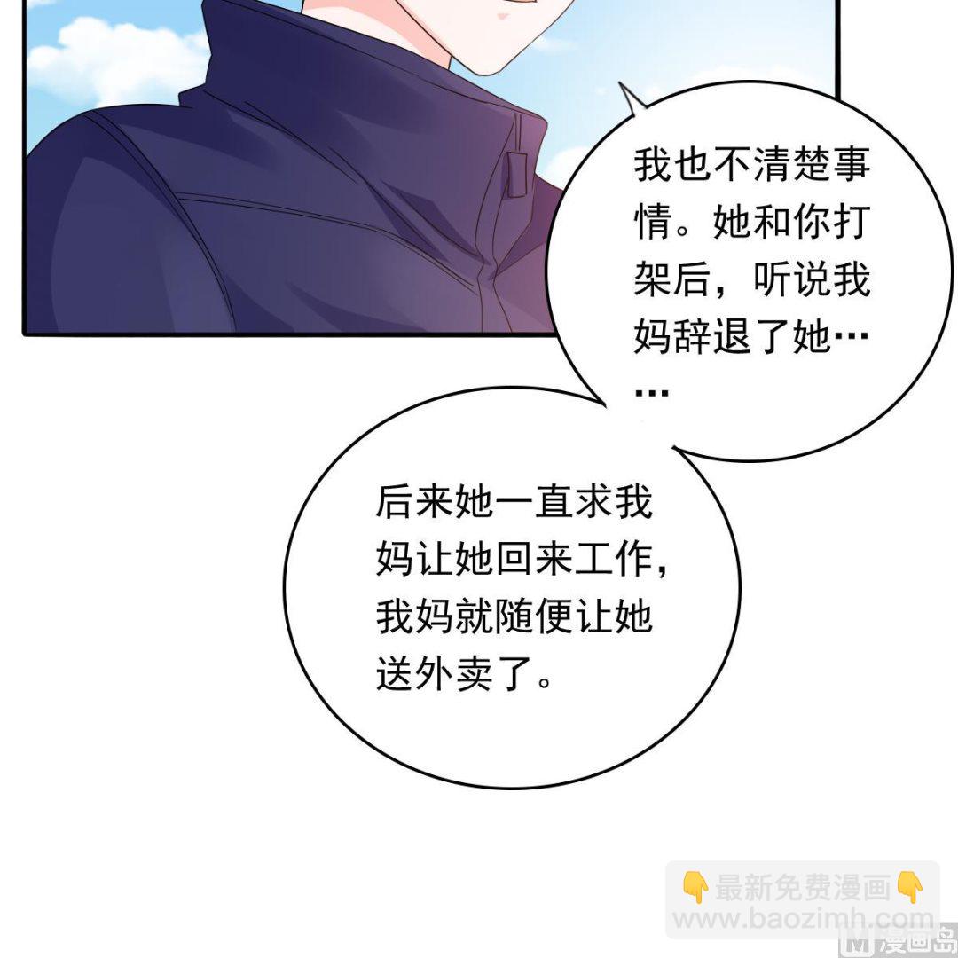 《寄养女的复仇》第92话 再遇刘火火 第25页