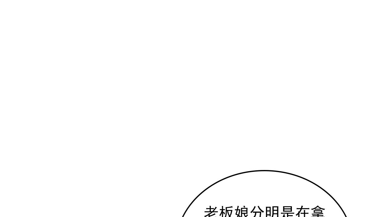 《寄养女的复仇》第92话 再遇刘火火 第26页