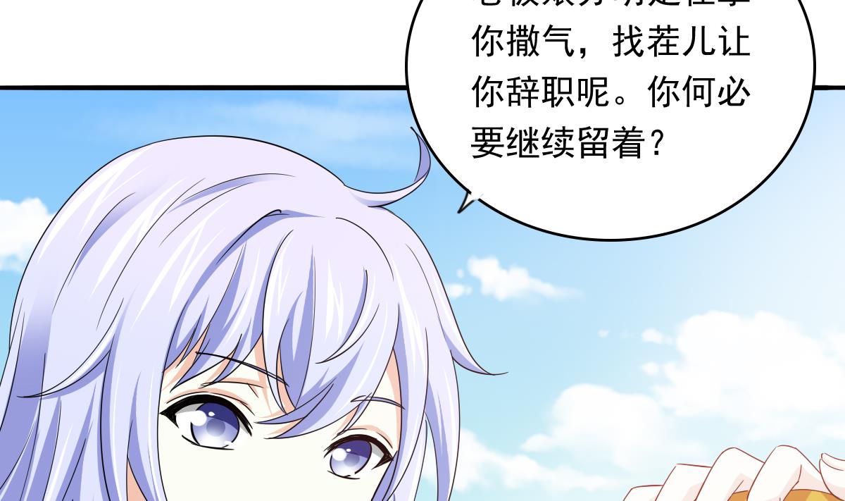 《寄养女的复仇》第92话 再遇刘火火 第27页