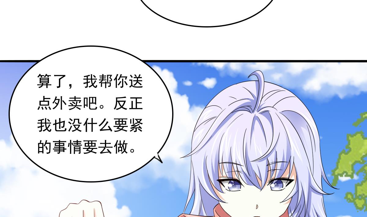 《寄养女的复仇》第92话 再遇刘火火 第32页