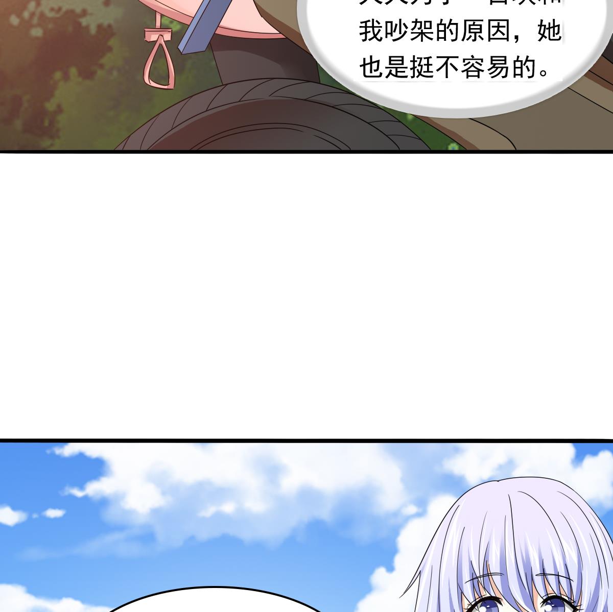 《寄养女的复仇》第92话 再遇刘火火 第35页