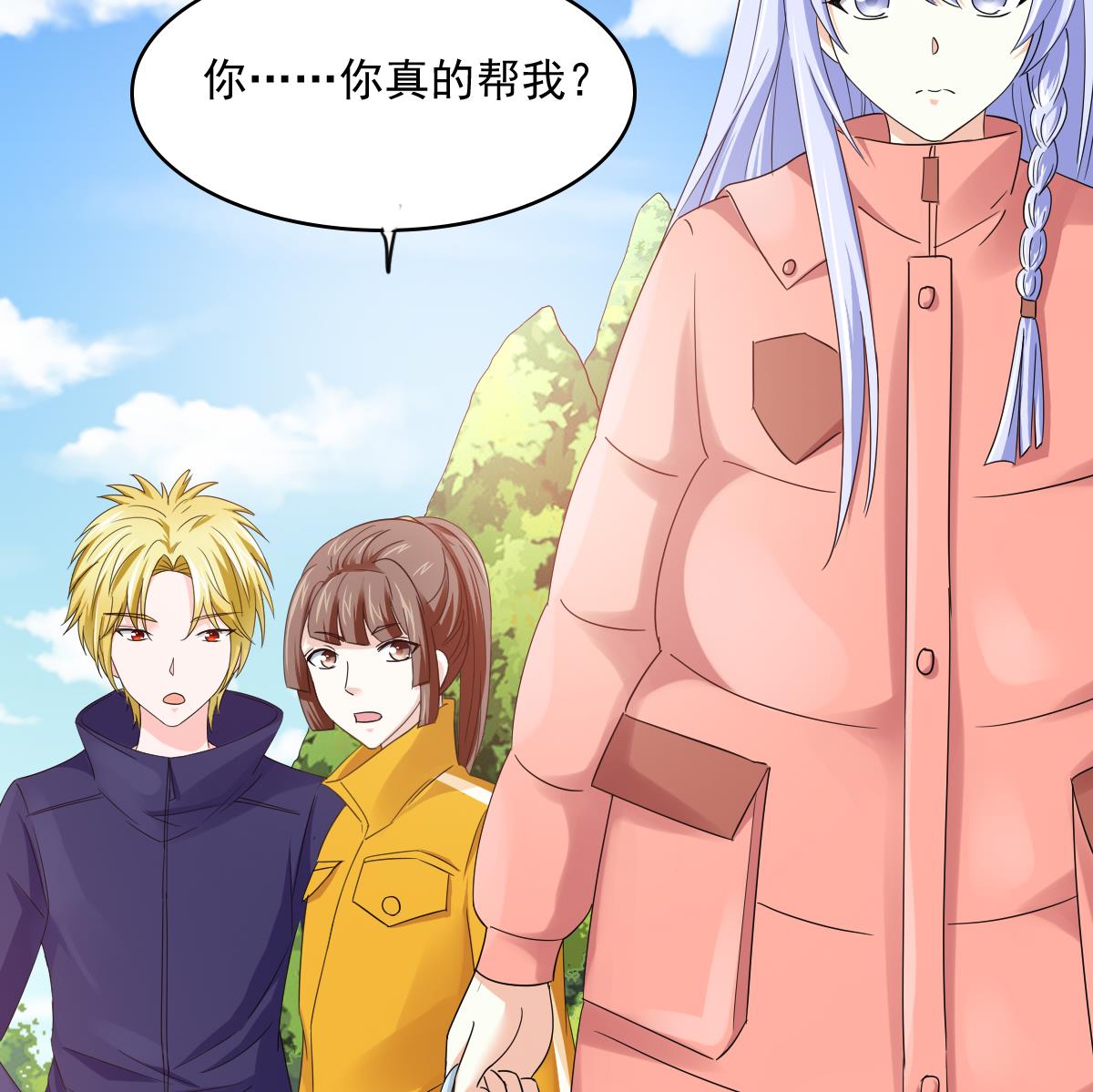 《寄养女的复仇》第92话 再遇刘火火 第36页