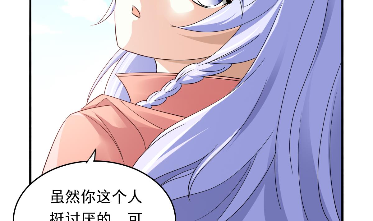 《寄养女的复仇》第92话 再遇刘火火 第39页