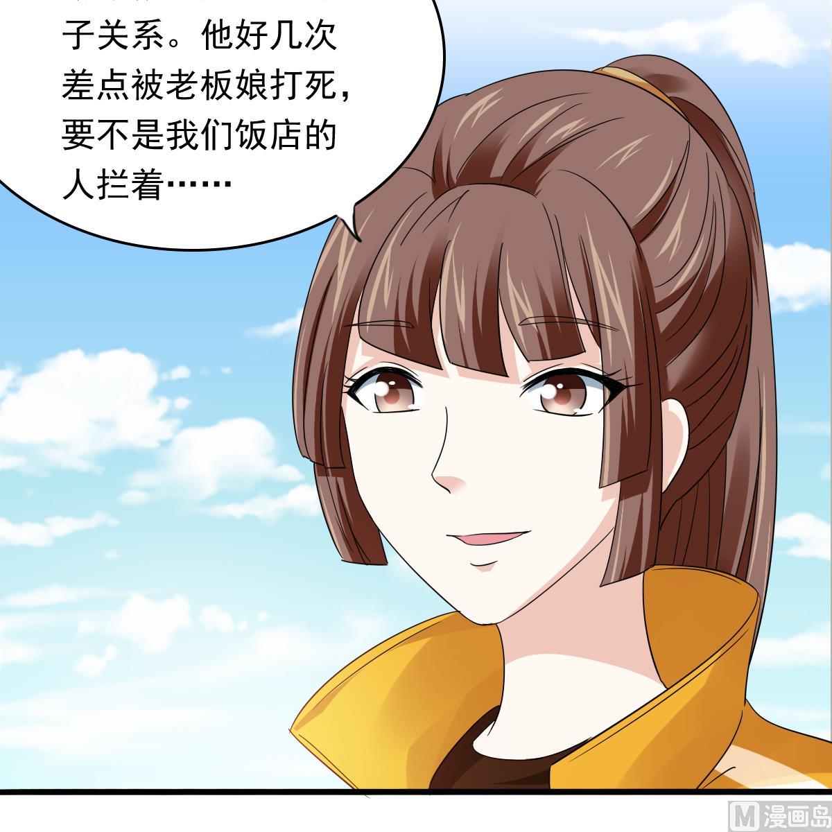 《寄养女的复仇》第92话 再遇刘火火 第49页