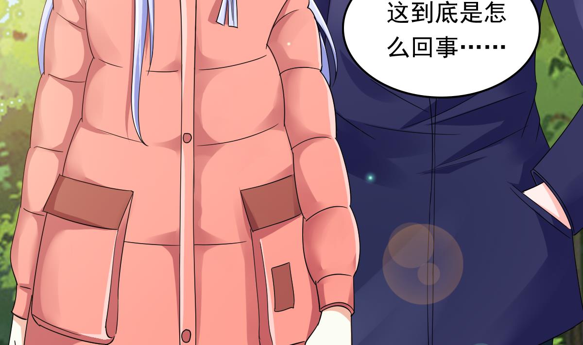 《寄养女的复仇》第92话 再遇刘火火 第9页