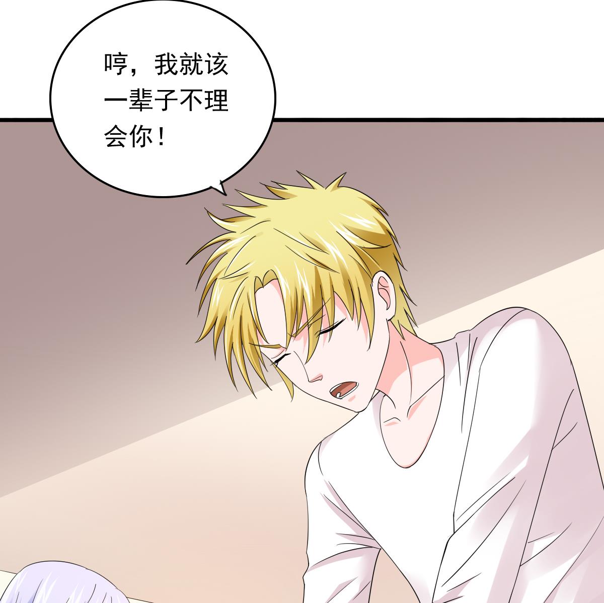 《寄养女的复仇》第91话 林乔正的告白 第11页