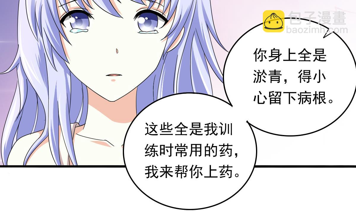 《寄养女的复仇》第91话 林乔正的告白 第14页