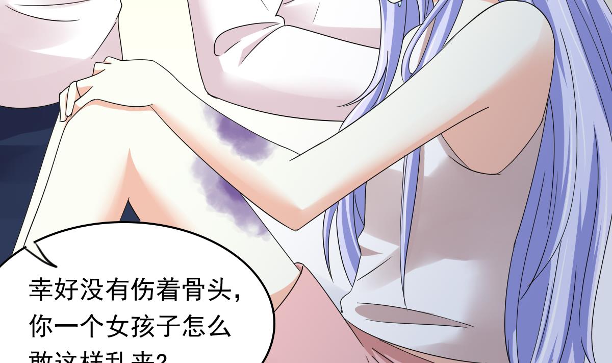 《寄养女的复仇》第91话 林乔正的告白 第16页