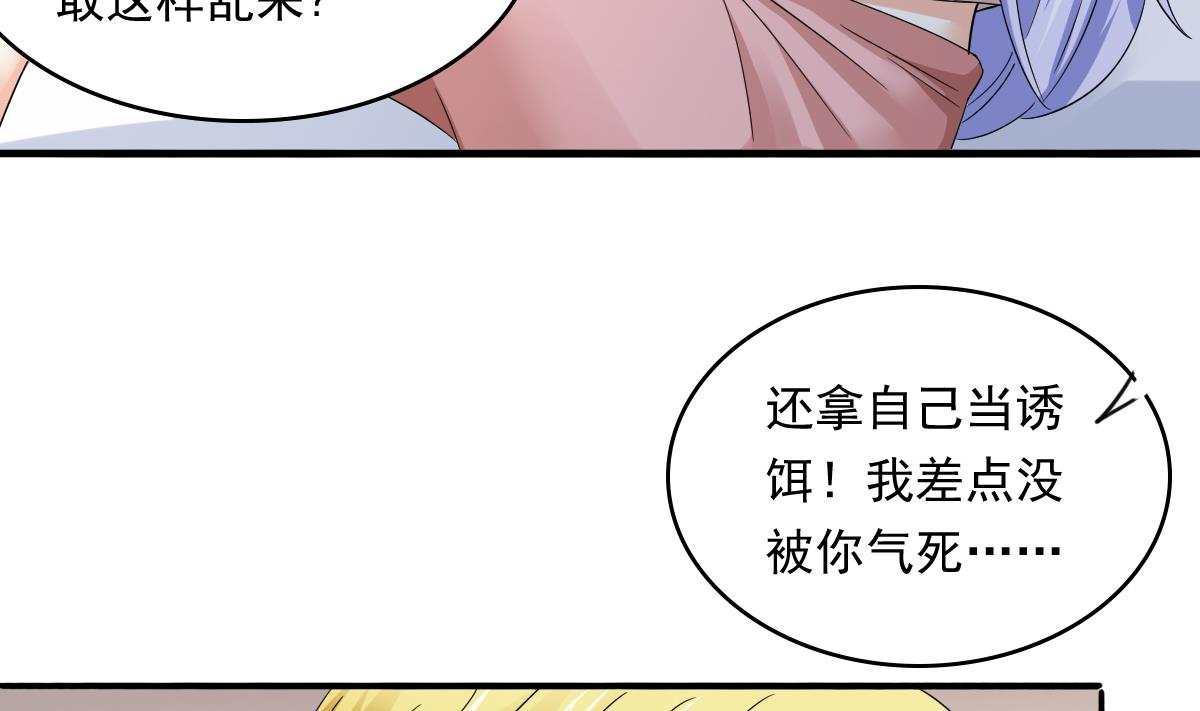 《寄养女的复仇》第91话 林乔正的告白 第17页