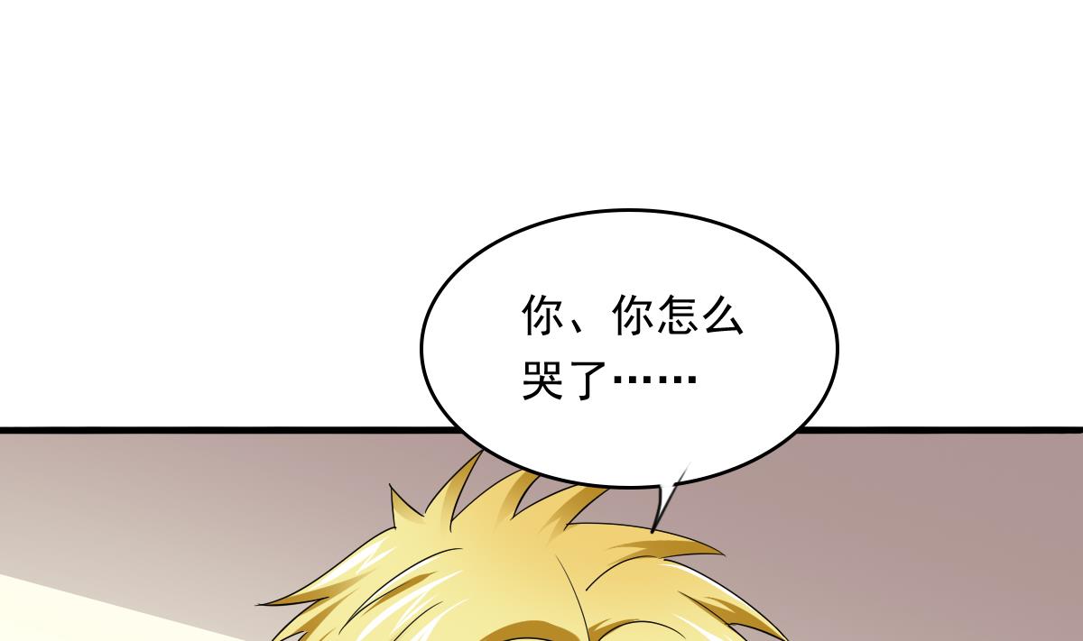 《寄养女的复仇》第91话 林乔正的告白 第19页