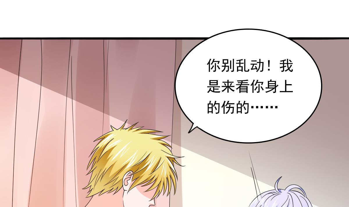 《寄养女的复仇》第91话 林乔正的告白 第1页