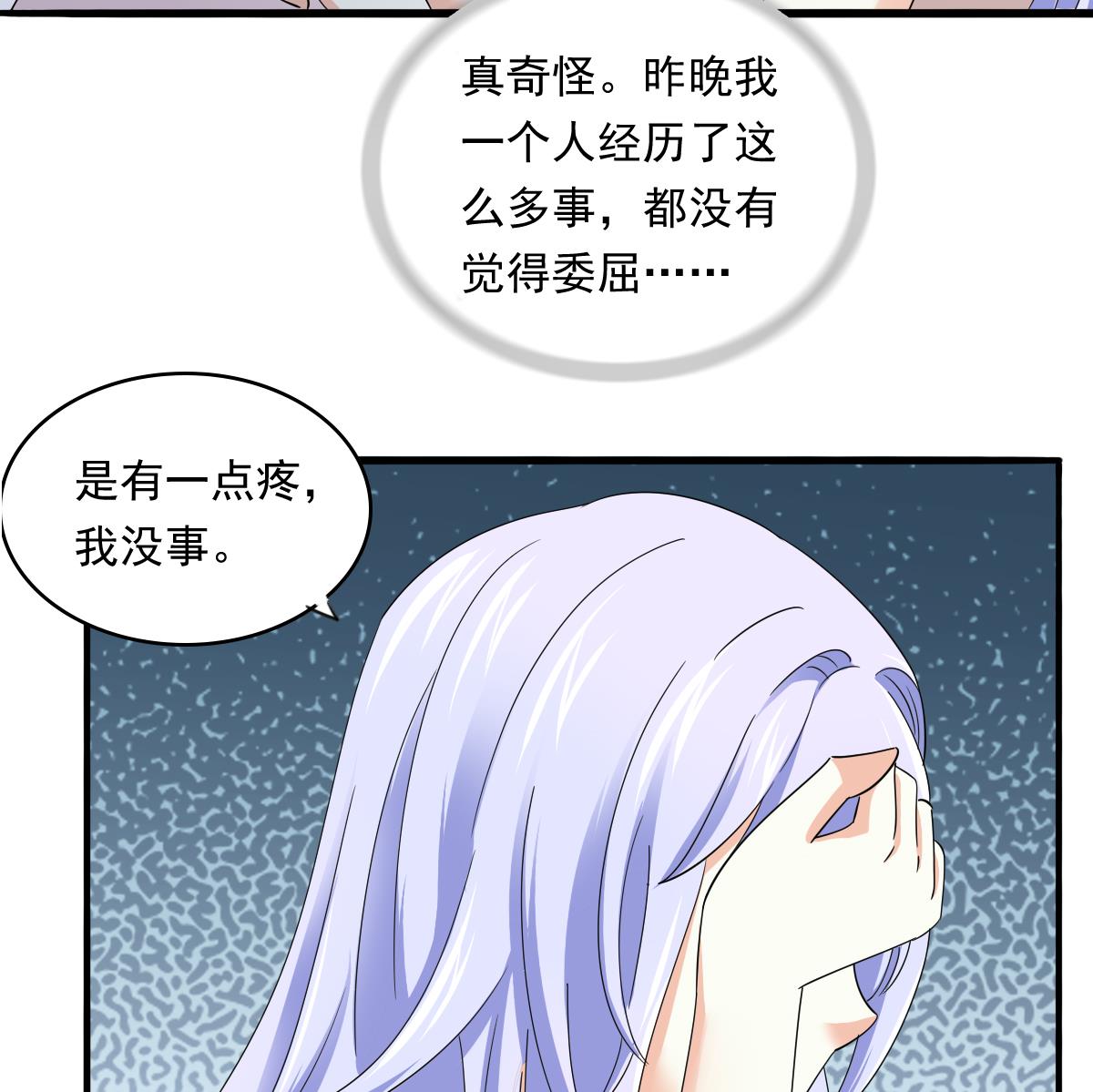 《寄养女的复仇》第91话 林乔正的告白 第22页