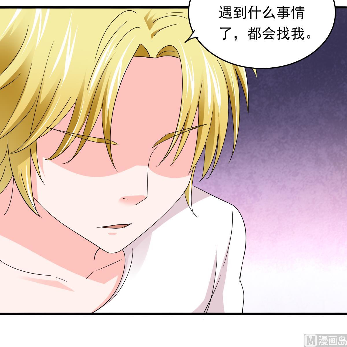 《寄养女的复仇》第91话 林乔正的告白 第24页