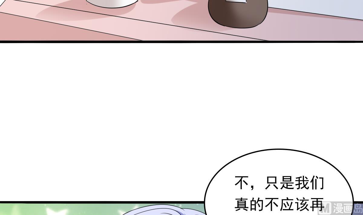 《寄养女的复仇》第91话 林乔正的告白 第27页