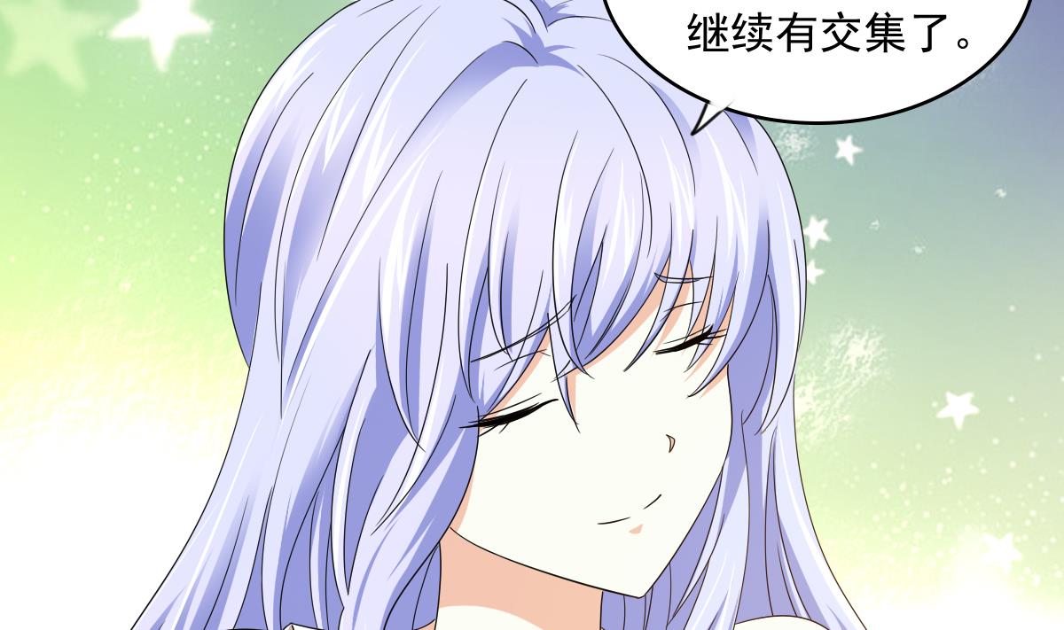 《寄养女的复仇》第91话 林乔正的告白 第28页