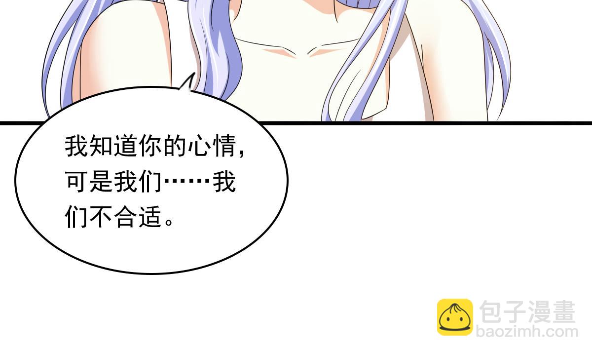 《寄养女的复仇》第91话 林乔正的告白 第29页