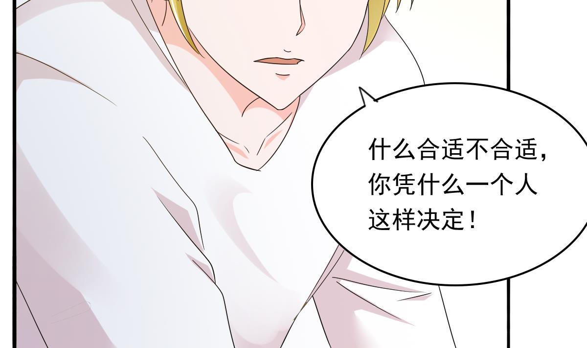 《寄养女的复仇》第91话 林乔正的告白 第31页