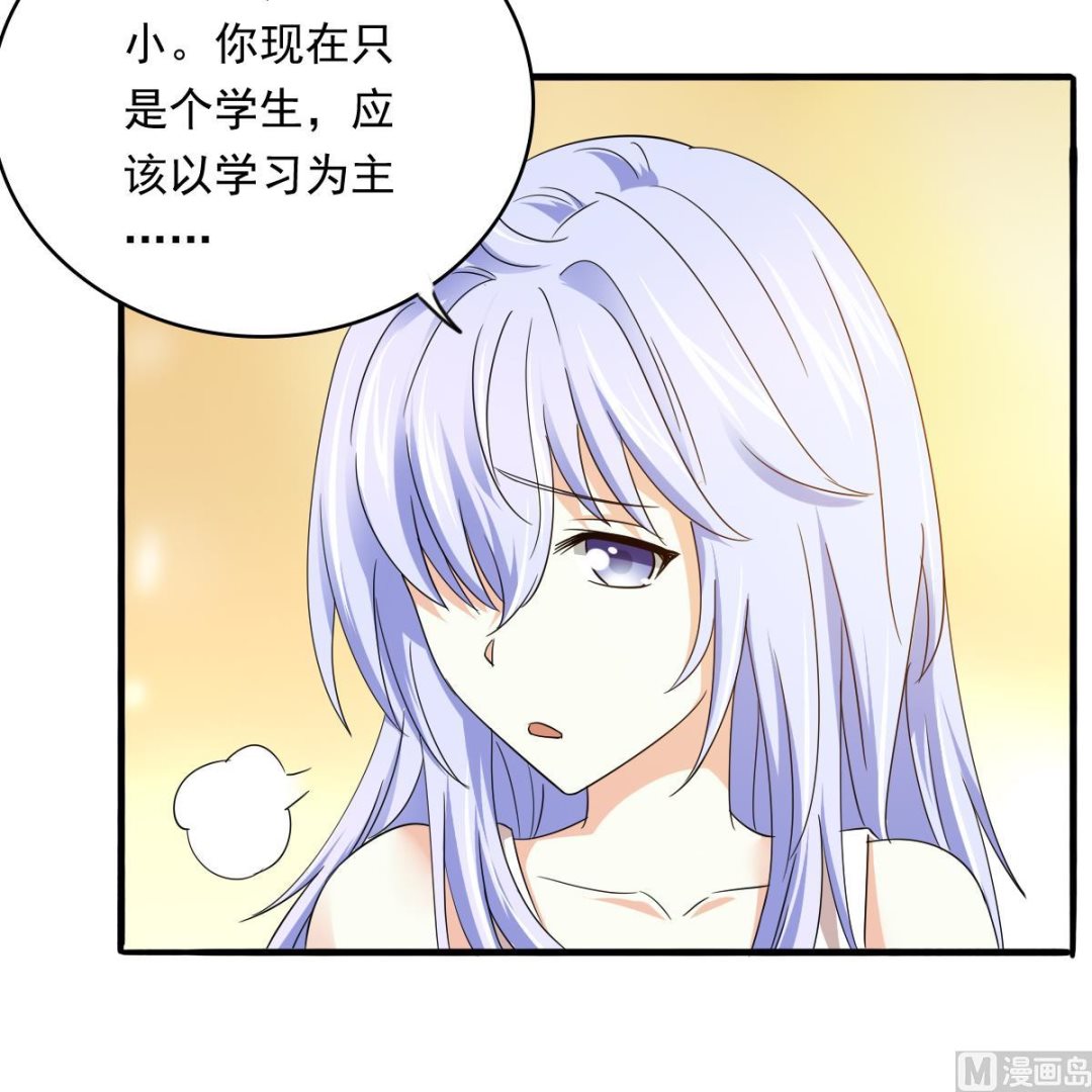 《寄养女的复仇》第91话 林乔正的告白 第36页
