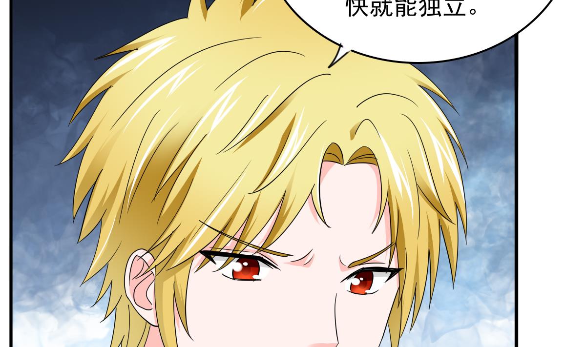 《寄养女的复仇》第91话 林乔正的告白 第38页