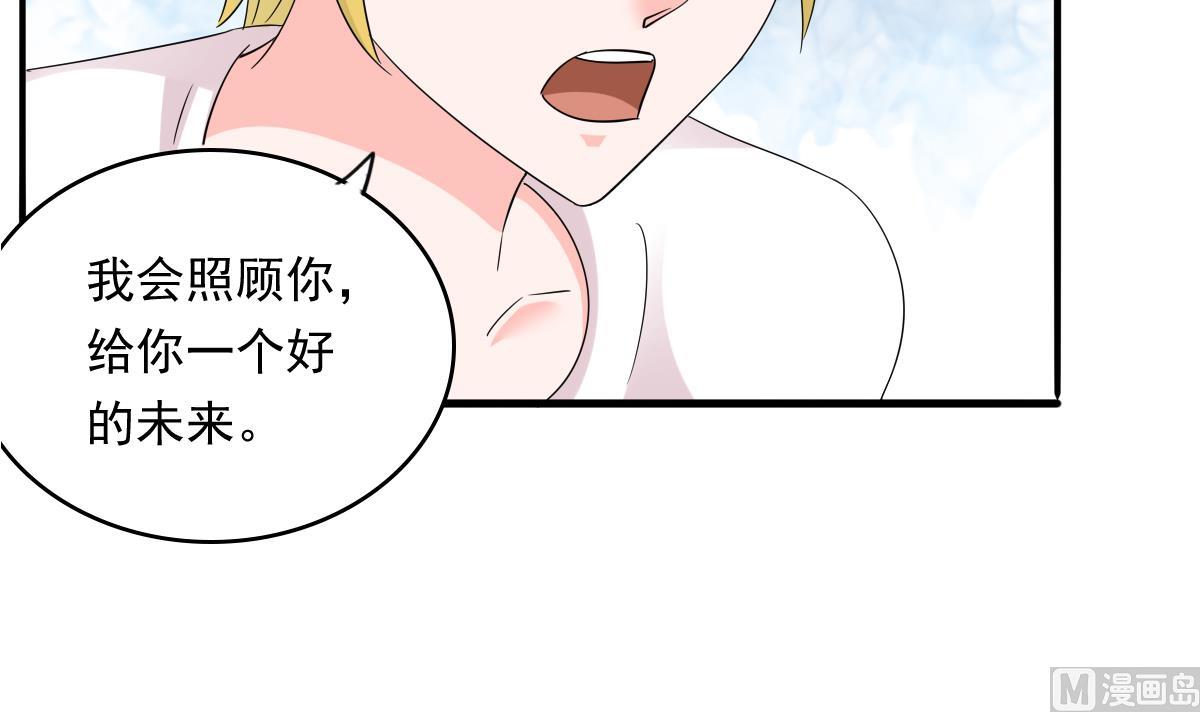 《寄养女的复仇》第91话 林乔正的告白 第39页