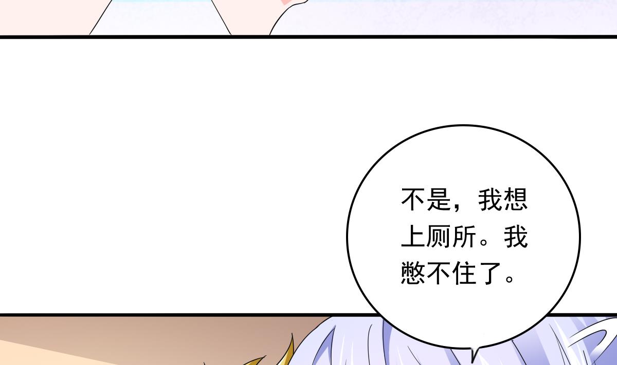 《寄养女的复仇》第91话 林乔正的告白 第44页