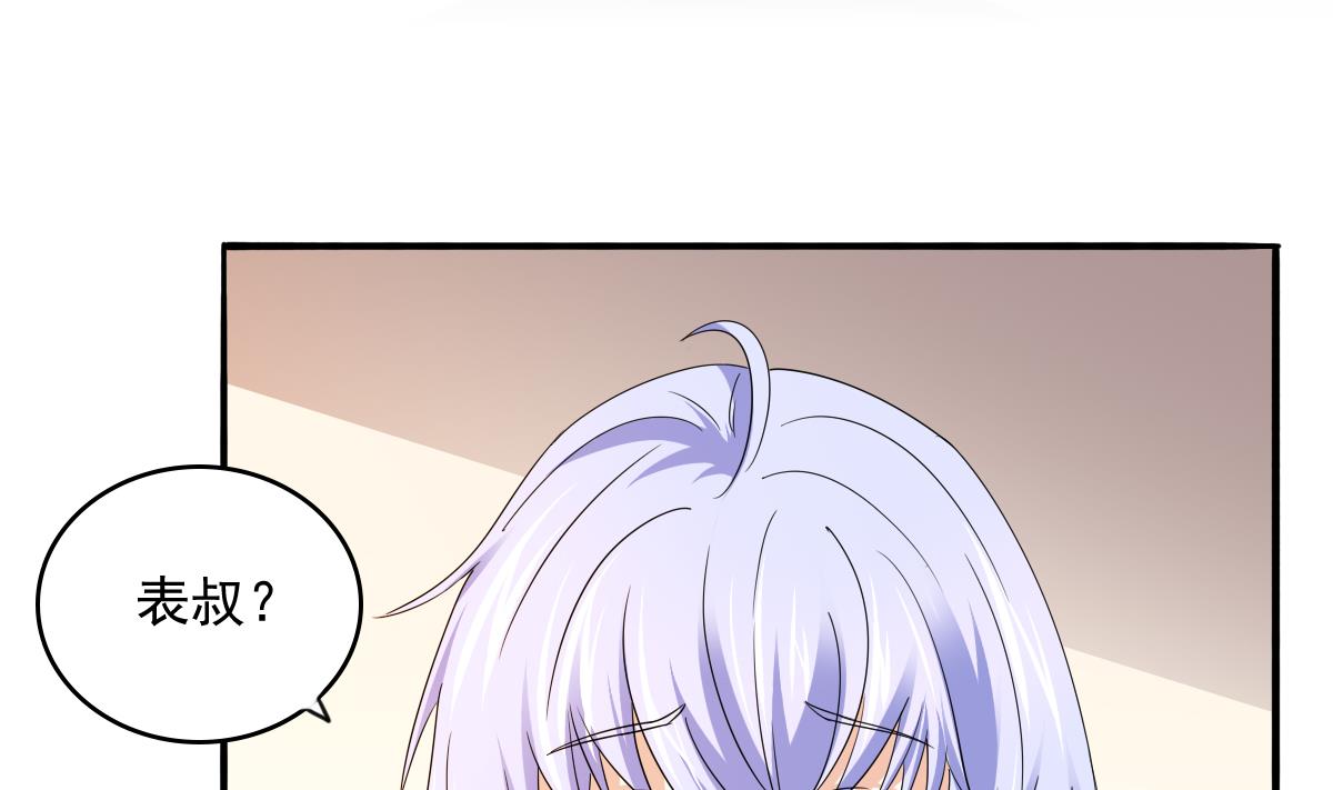 《寄养女的复仇》第91话 林乔正的告白 第4页