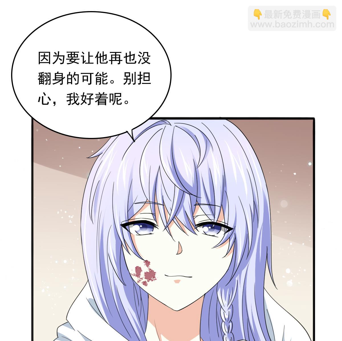 《寄养女的复仇》第89话 在我怀里不要抬头 第11页