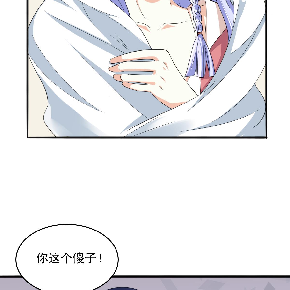 《寄养女的复仇》第89话 在我怀里不要抬头 第12页