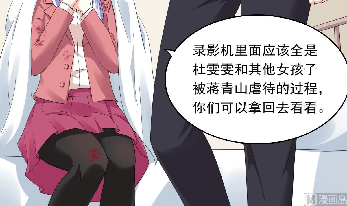 《寄养女的复仇》第89话 在我怀里不要抬头 第20页