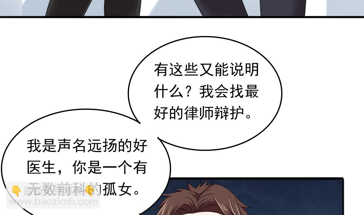 《寄养女的复仇》第89话 在我怀里不要抬头 第21页