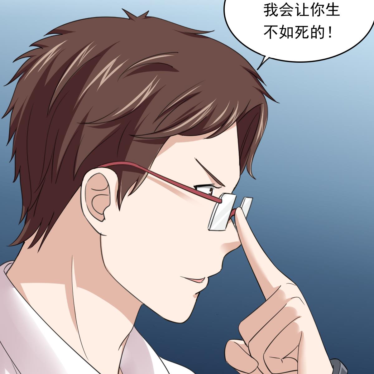 《寄养女的复仇》第89话 在我怀里不要抬头 第24页